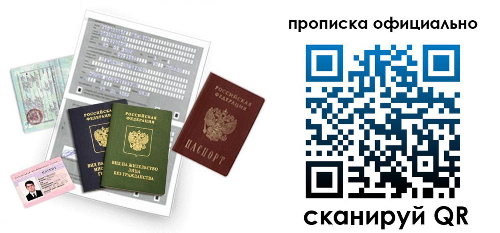 где прописаться в Тамбове