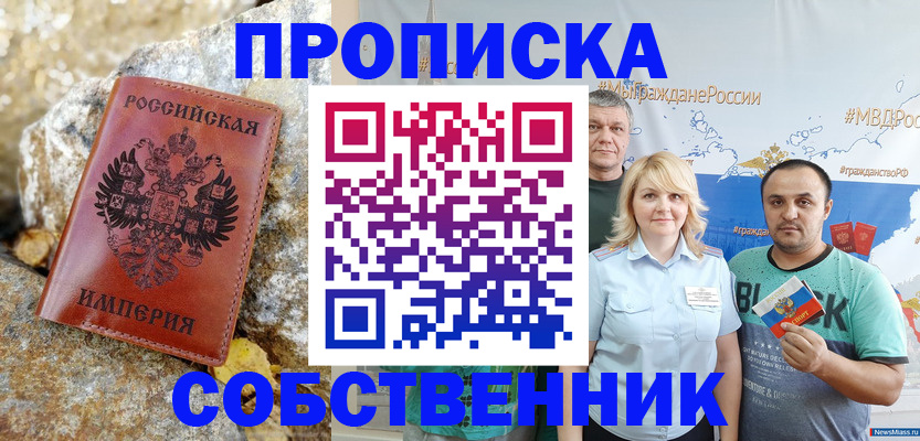 прописка для кредита в Тамбове