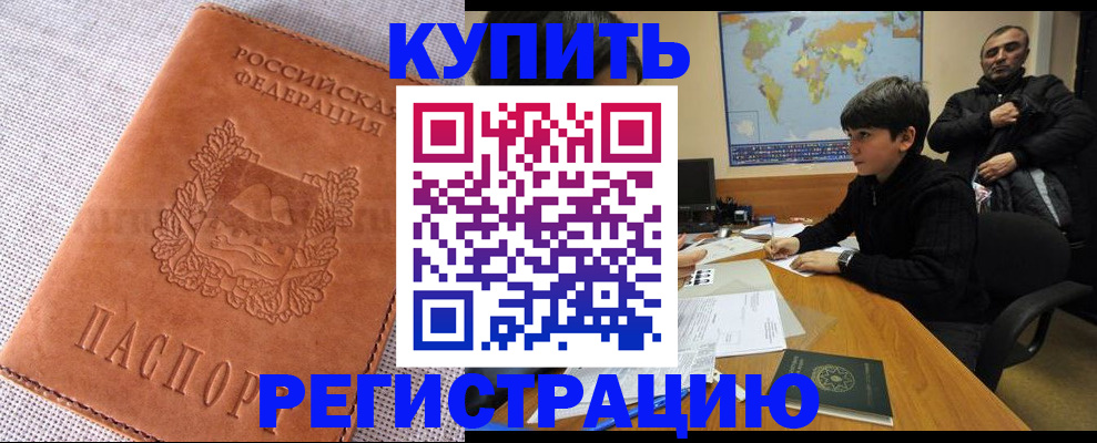 временная регистрация недорого в Тамбове