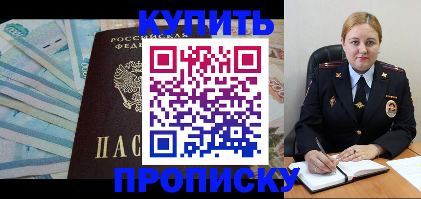 временная регистрация для школы в Тамбове