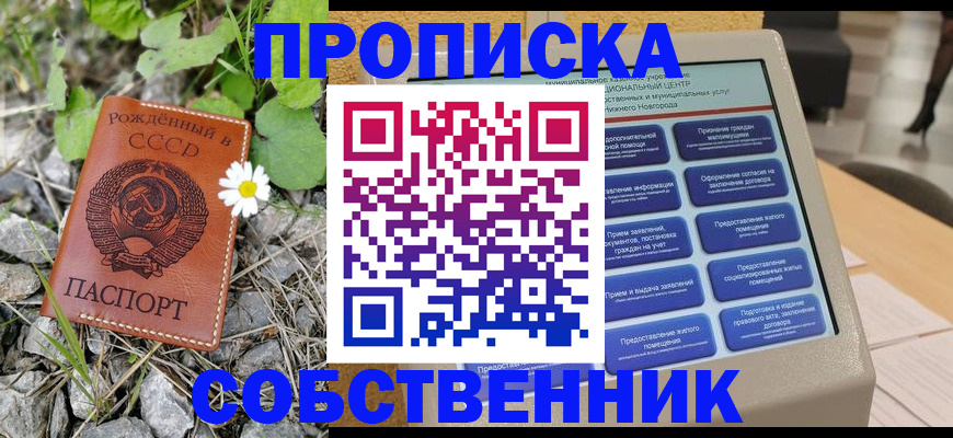 временная регистрация недорого в Тамбове