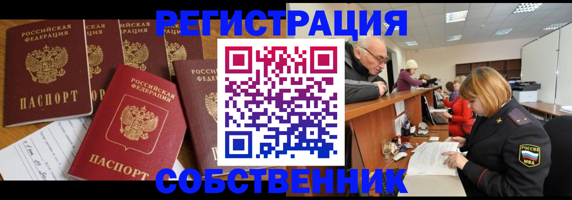 временная регистрация поиск в Тамбове